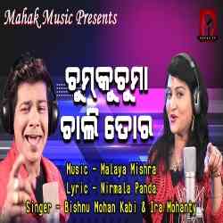 Chumkuchuma Chali Tor